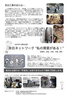 余白_配布資料.jpg